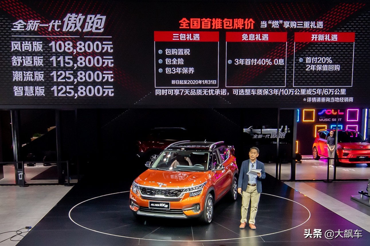 起亚傲跑2020款落地价,起亚傲跑kx32020款1.5lcvt风尚版