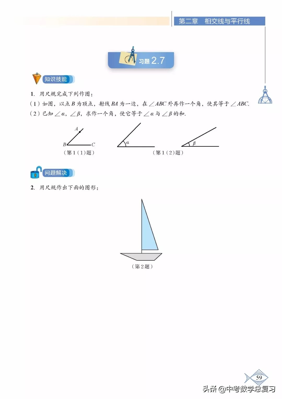 北师大版七年级下册数学难点归纳,北师大版数学7年级上册电子课本