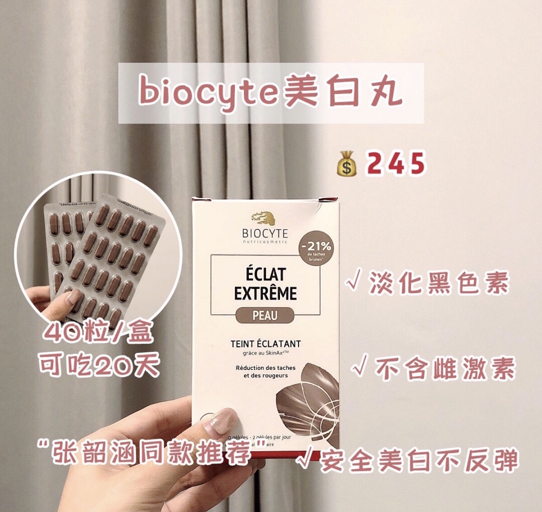 女性健康养生好物分享日常,养生女孩的口服好物推荐