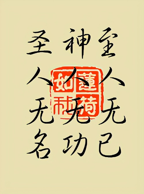 庄子内篇逍遥游每段解析,逍遥游出自庄子的内篇还是外篇