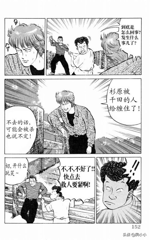 热血高校第1部完全版中文版,热血高校完整版2下