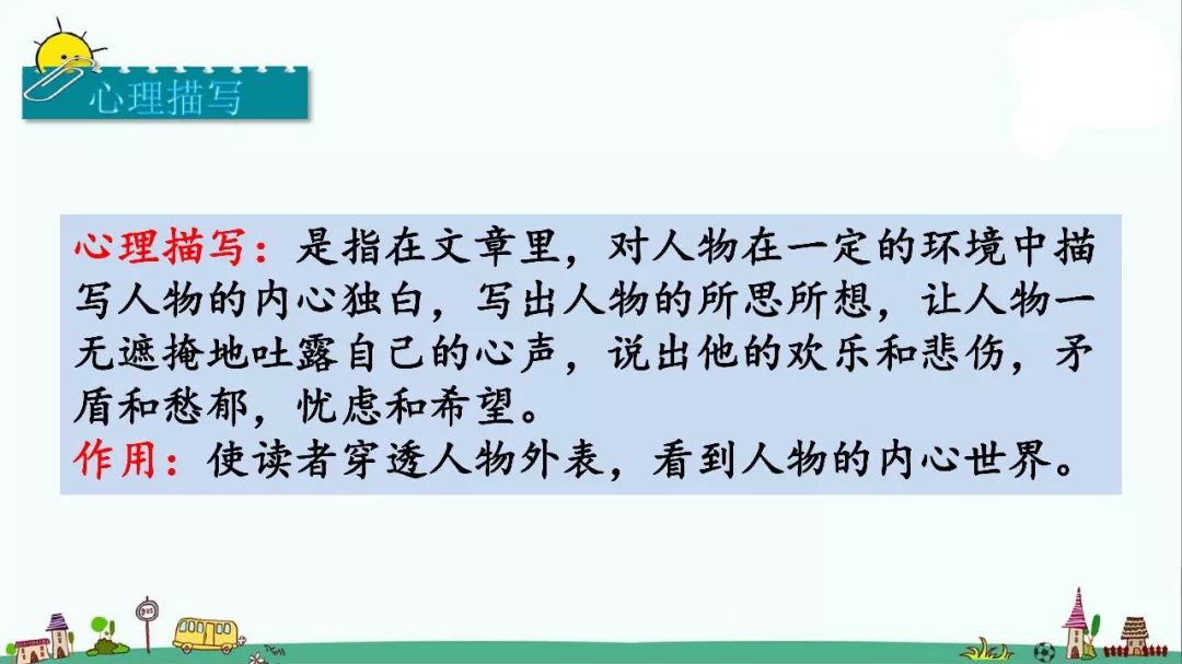 部编人教版三年级下册28课笔记,人教版语文三年级下册28课知识点