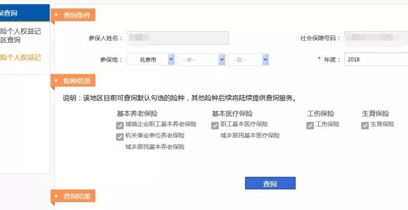 医保缴费多少年可终身享受报销,医保个人账户减50元