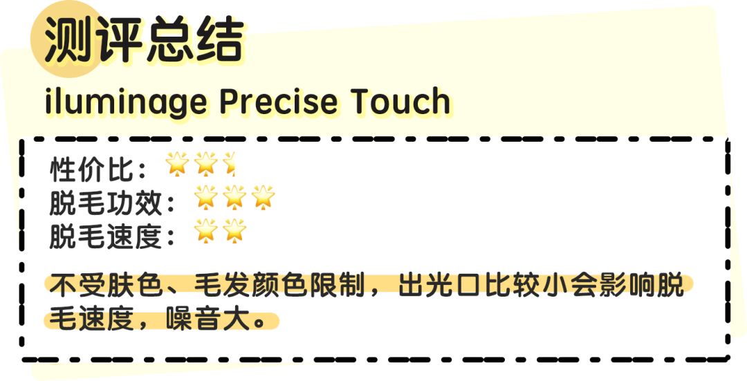 网红脱毛仪器家用评测,网红脱毛仪哪个好用又便宜