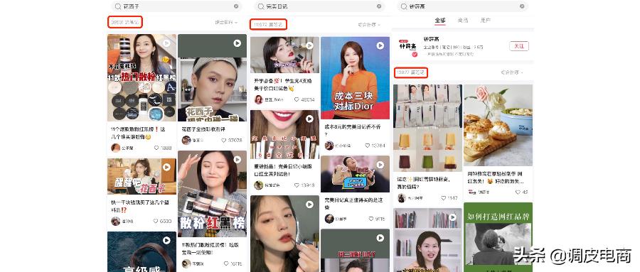 60%的短视频广告投给了中腰部，头部主播为啥不吃香了？