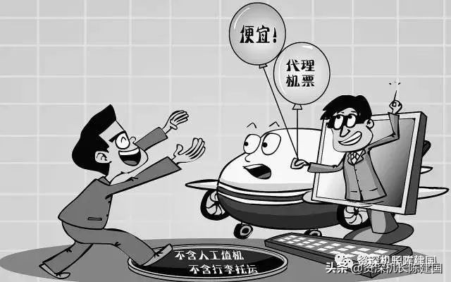 纯干货分享,必备干货揭秘机票定价套路