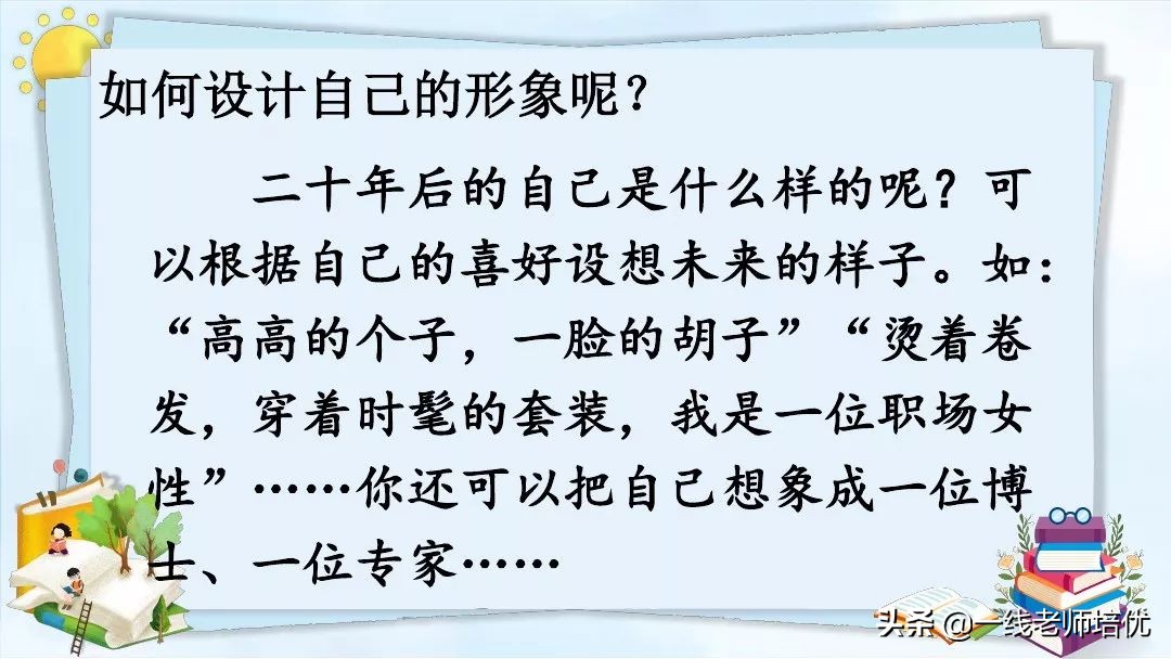 五年级上册语文写作20年后的家乡,20年后的家乡作文五年级300字例文