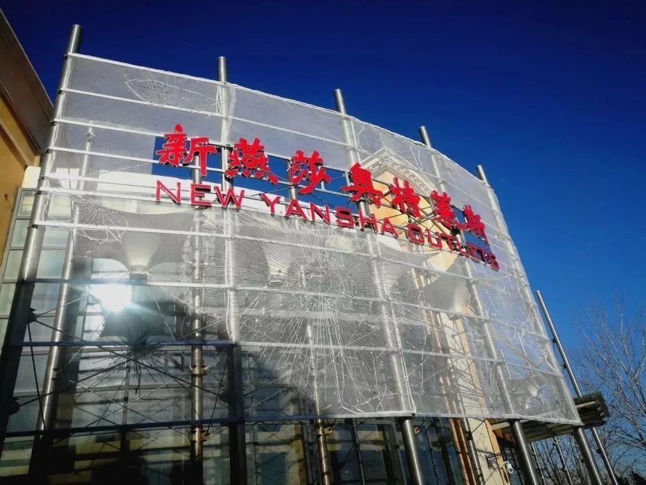 天津佟楼商场营业时间,天津sm商场营业时间