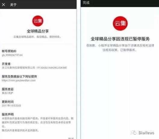 力摘传销“旧帽”的云集微店，或披社交电商“新衣”上市，已注册海外公司