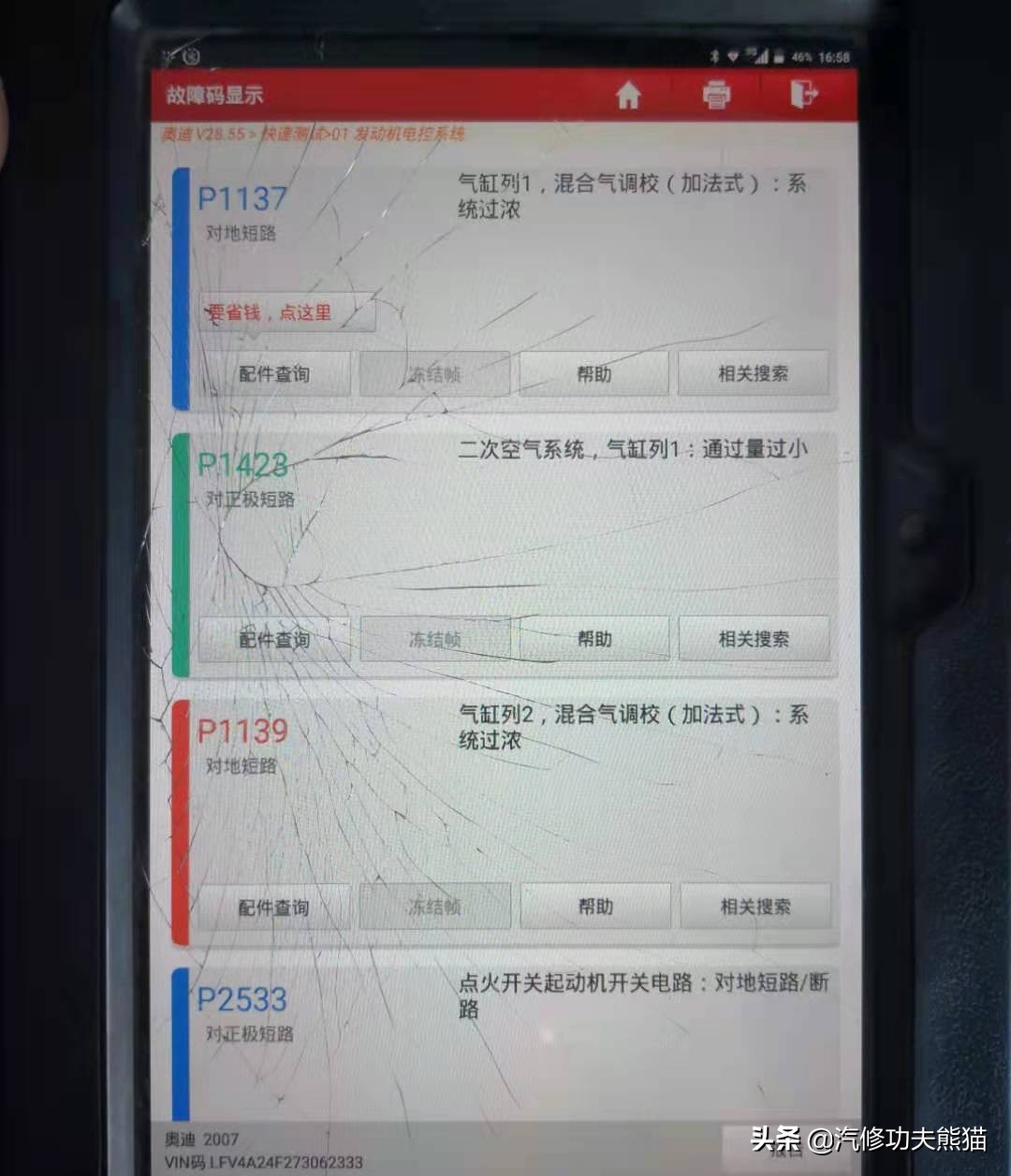 16万km的奥迪a62.0t烧不烧机油,13款2.0t奥迪a6l烧机油