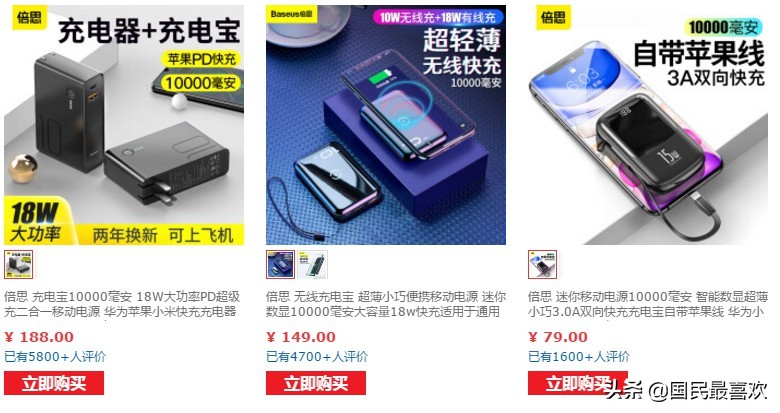 充电宝国外品牌十大排行榜2023,充电宝国产前十名