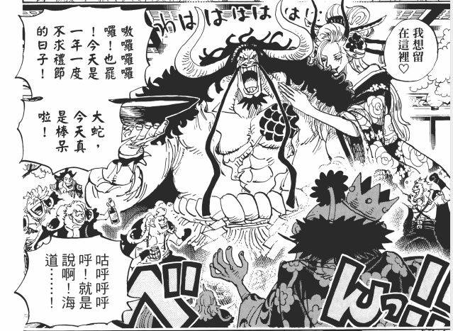 海贼王1034话漫画凯多,海贼王995话漫画凯多