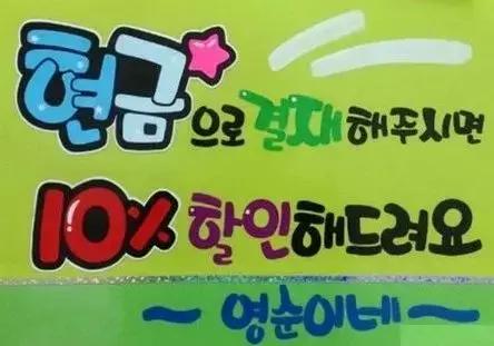 去韩国购物必买的东西,去韩国买东西的常用语