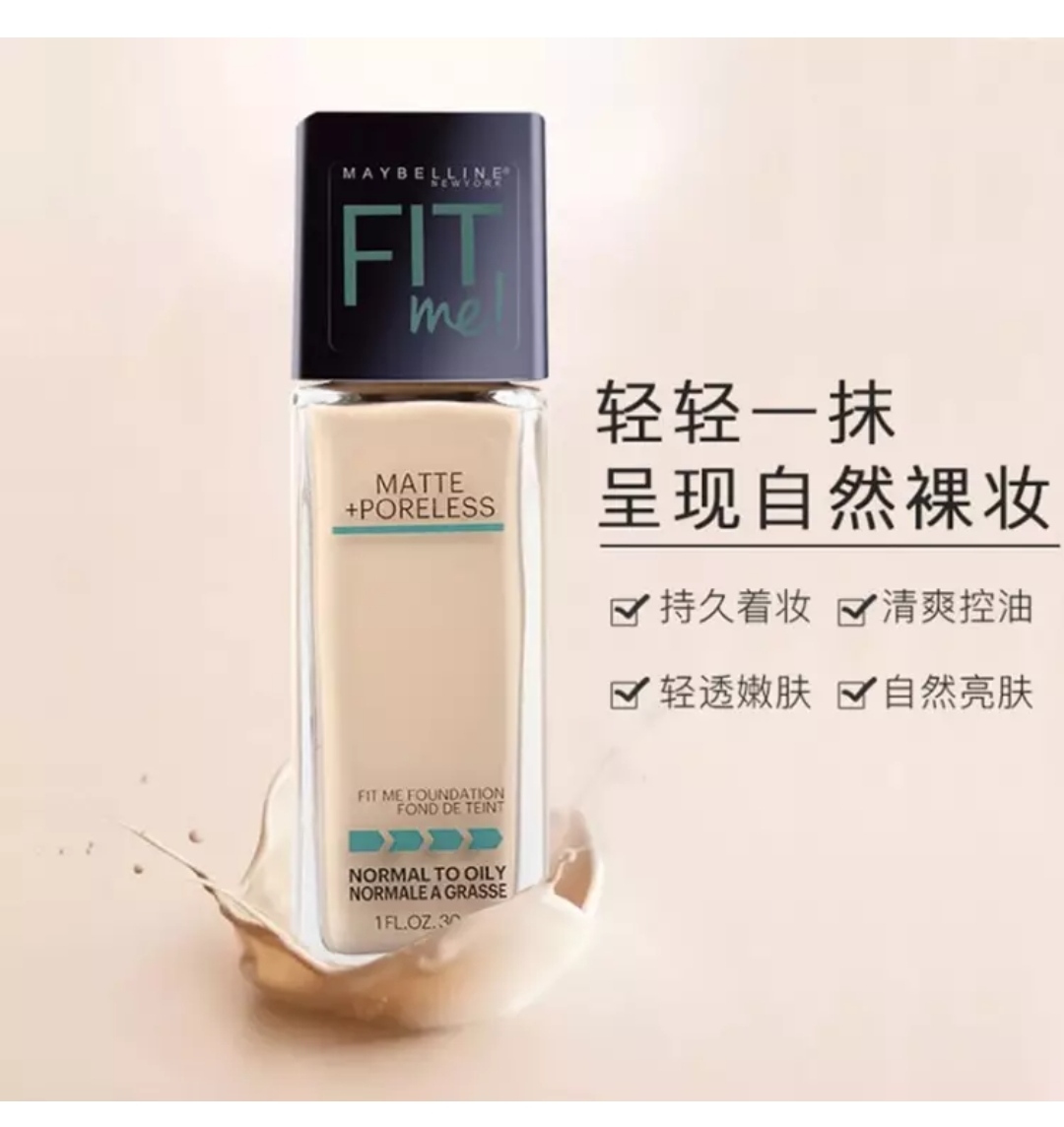 油皮粉底液持久不脱妆推荐平价男,好用不卡粉不脱妆的粉底液