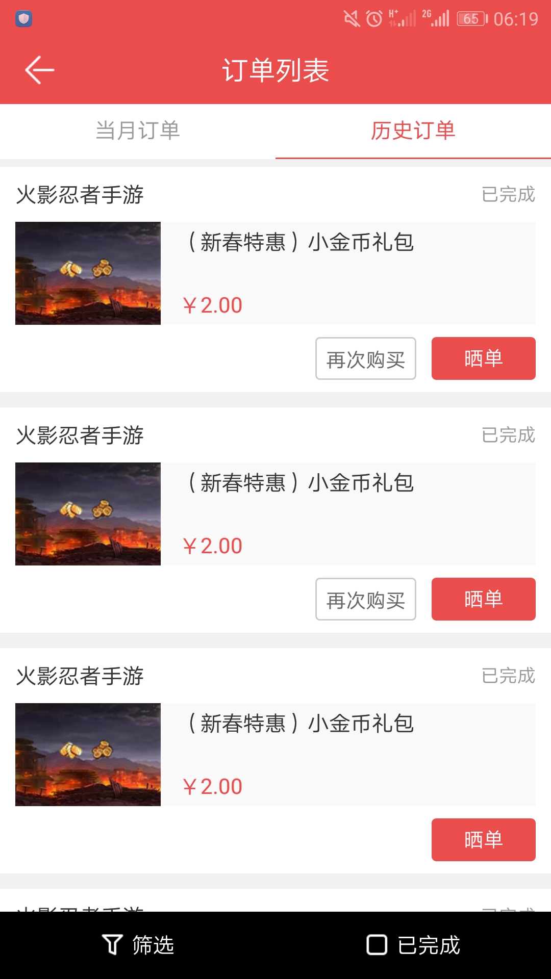 火影手游：最高金币充值获取渠道！