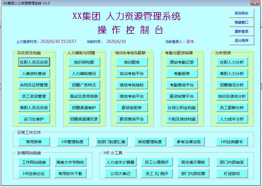 excel快速生成员工数据折线图,excel年终数据分析和图表制作