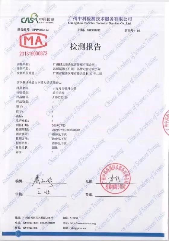 福鼎白茶寿眉小片,福鼎小方片老白茶寿眉汤色