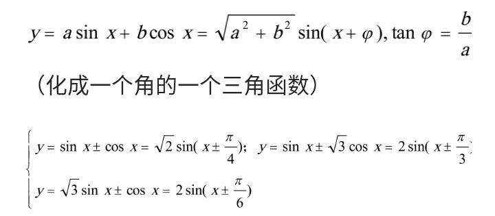 高中数学三角函数知识分享上热门,高考数学三角函数基本知识