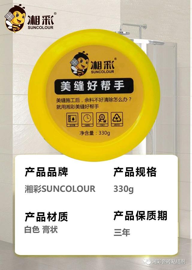 美缝好帮手美缝蜡,美缝蜡什么牌子实惠好用