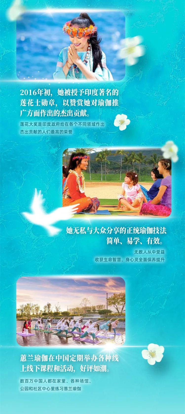 蕙兰瑜伽视频教程初级全套40集,蕙兰经典瑜伽