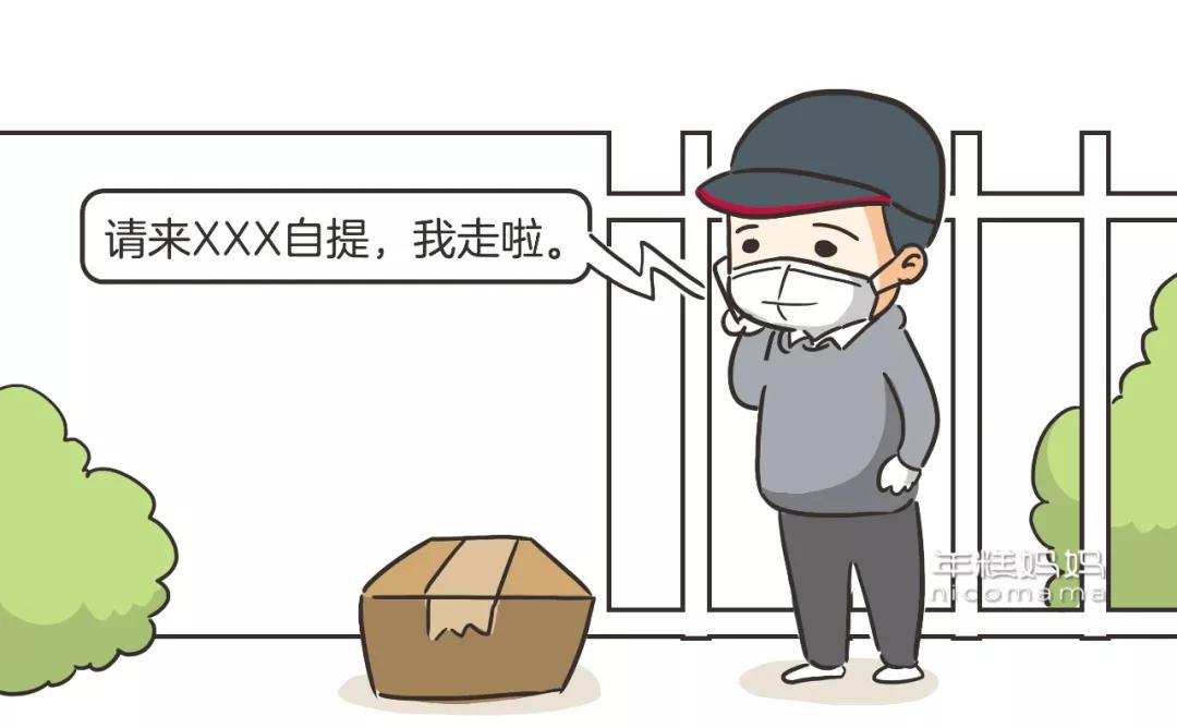 疫情期间取快递指南,疫情期间怎么取快递安全