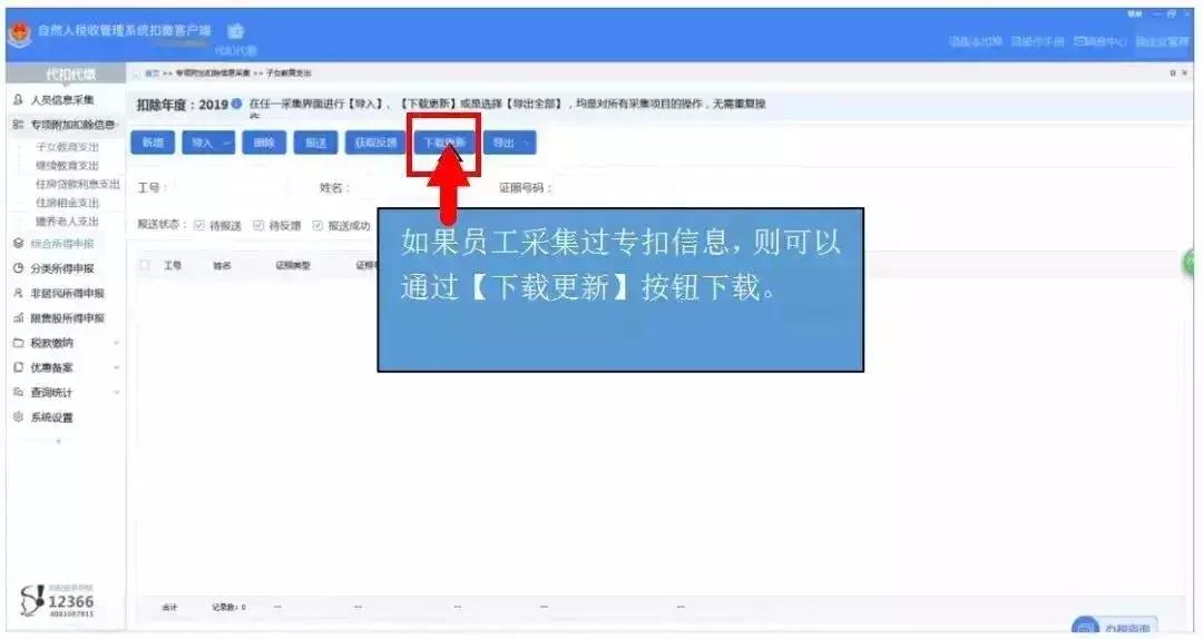 3月份申报个税为啥还要补税呢,3月份扣个税为什么减少