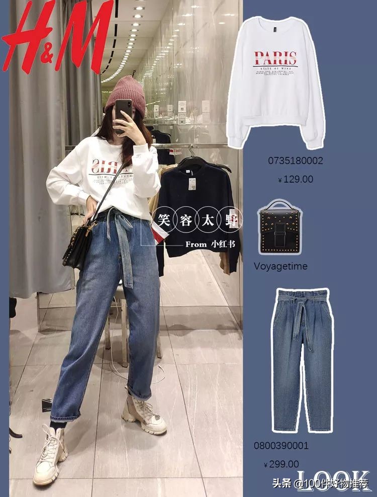 不要拦着我,我要去HM买卫衣了