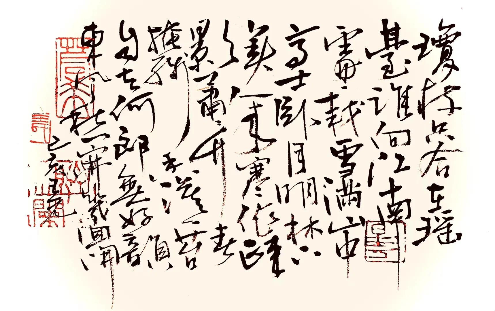 元元书法作品,王元艺术签名