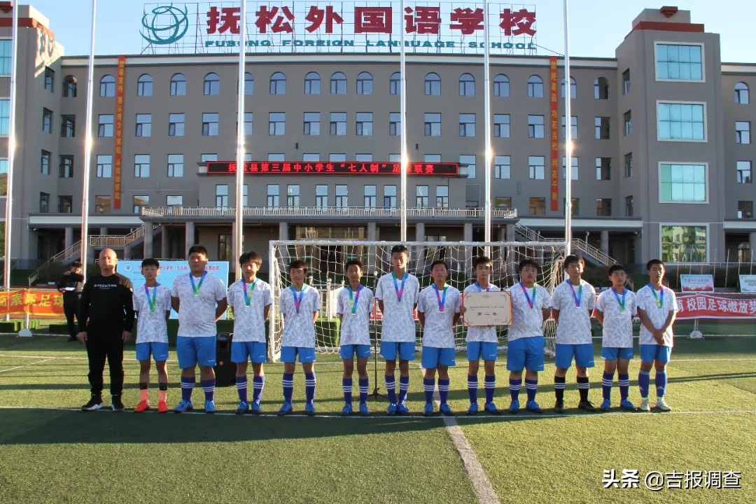 宁阳县第二届八人制足球联赛,抚松县第一届中小学足球赛