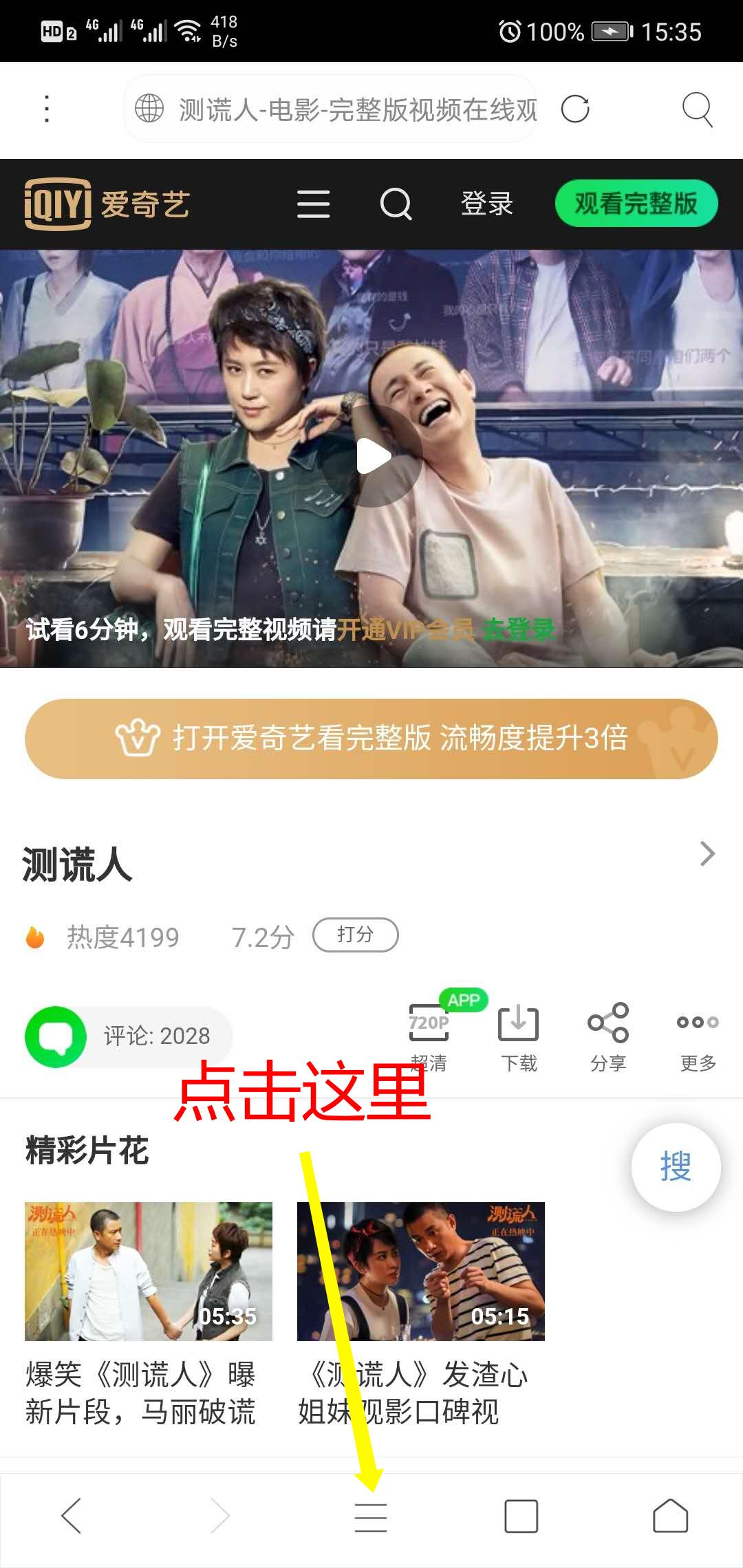 看电影听歌需要会员怎么办,介绍免费观看*载下**视频和音乐的方法