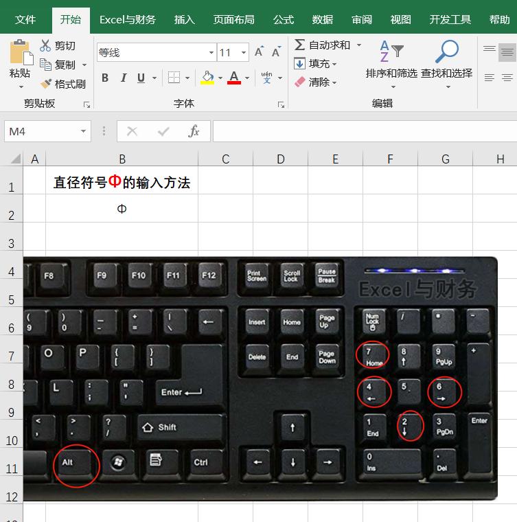 excel表格中怎么打出符号,excel表格符号怎么输入