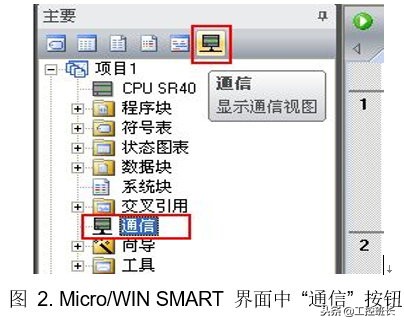 西门子S7-200-SMART程序*载下**方法教程及常见问题的处理