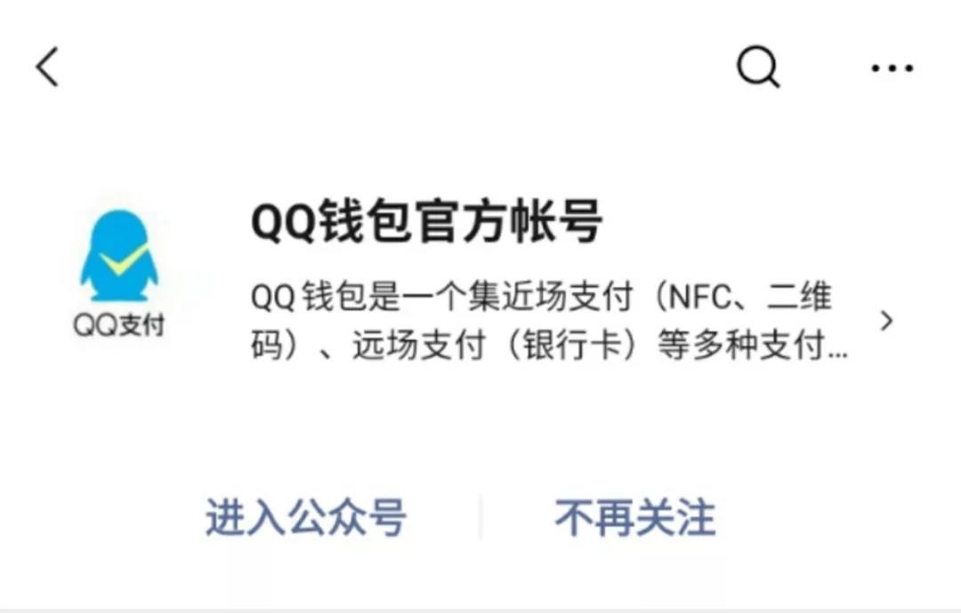 腾讯官宣,微信可直接转账QQ钱包,00后:压岁钱可以直接给我了