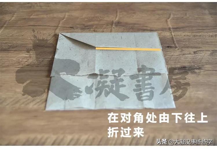 书法五级考级纸怎么折,书法比赛作品纸的折法