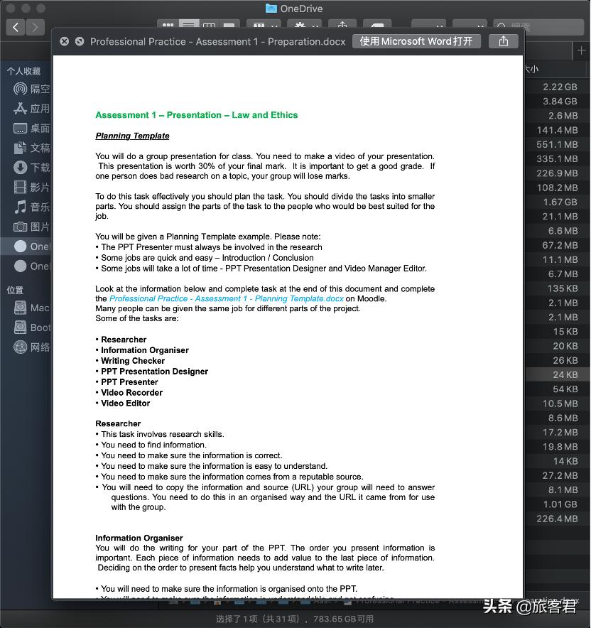 macos系统的快捷键,macos快捷键大全图