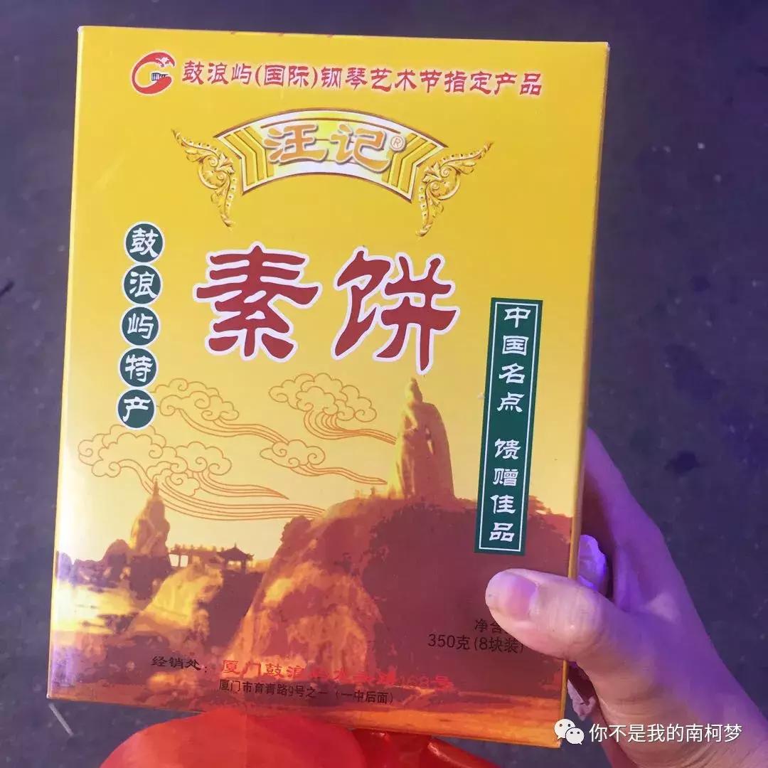 鼓浪屿小吃一条街哪家好吃,鼓浪屿的厦门小吃店