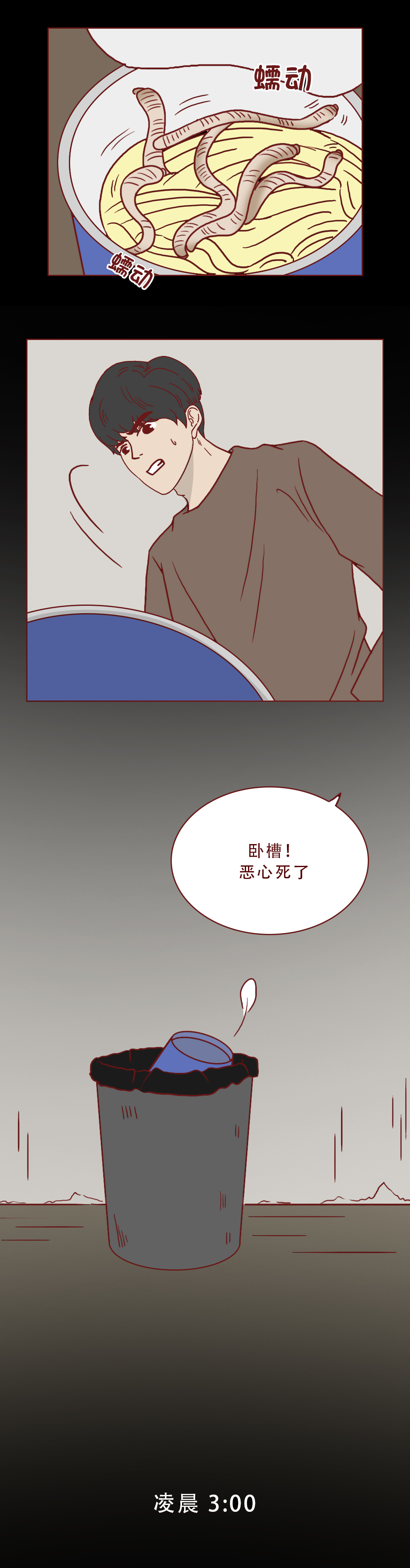 真实漫画：一群邪恶的人对女性虎视眈眈，请警惕这样的*局骗**