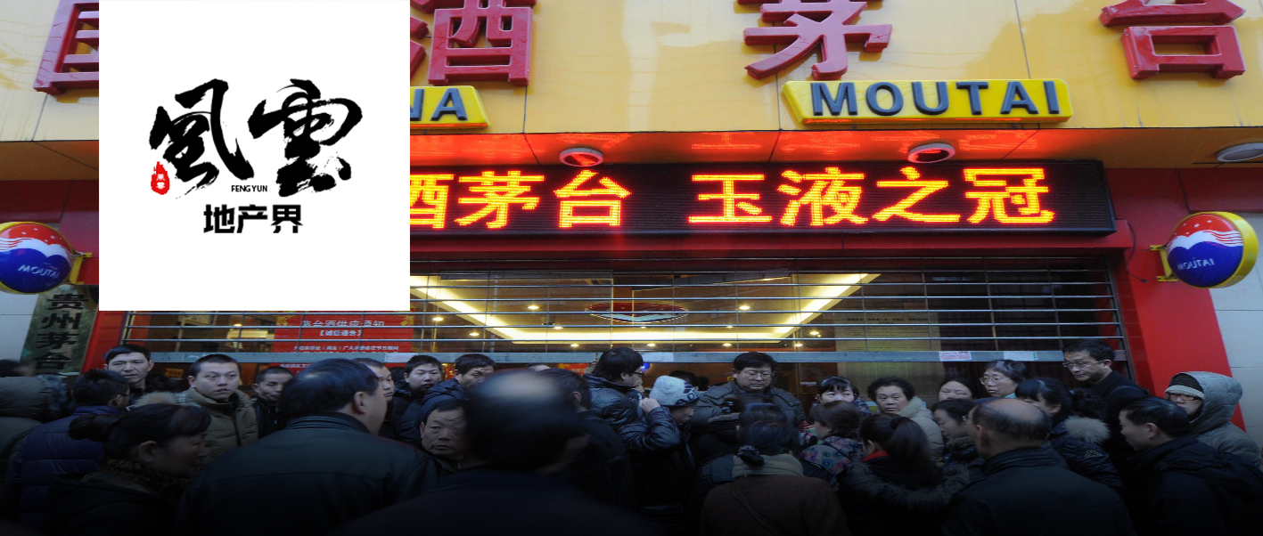 万亿茅台回归价值,万亿茅台