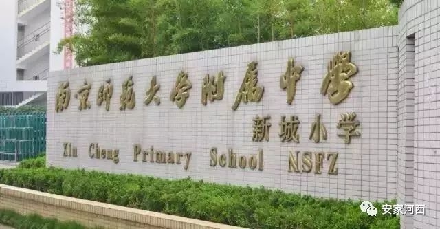 河西一片区学区房都有什么,天津河西四号路小学学区房