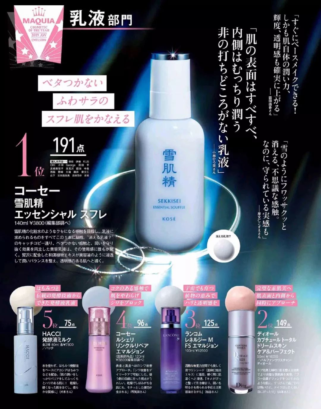 美妆品牌必买的护肤品推荐女士,好用的大牌护肤美妆品排行榜