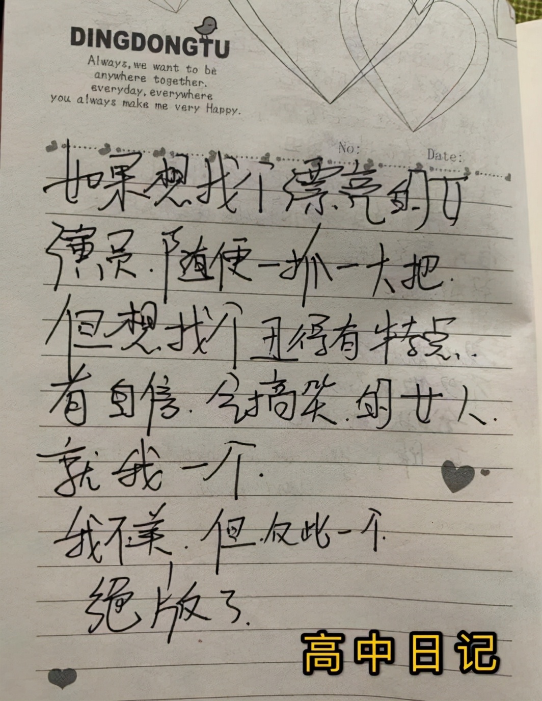 沈殿霞接班人?这位网红丑女窜红背后,到底藏着什么成功密码