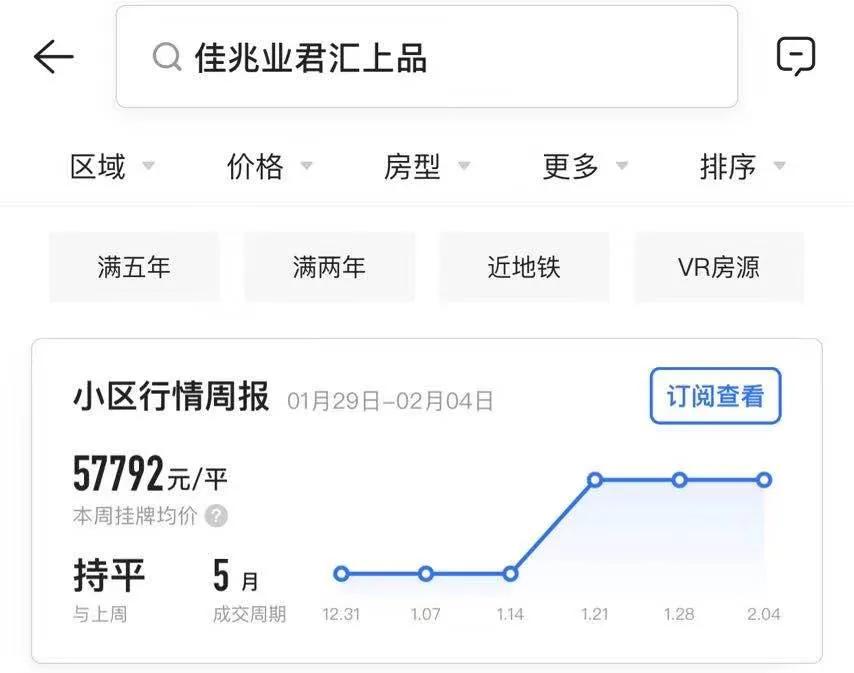 萝岗消费为什么那么贵,广州萝岗区物价高吗