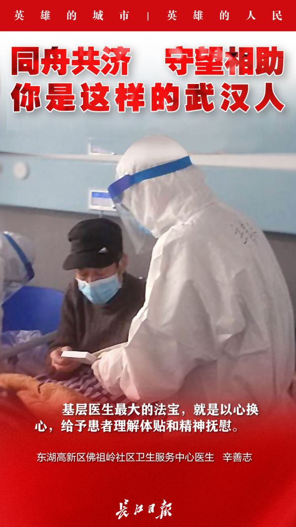 同舟共济守望相助中国军队在行动,同舟共济守望相助的中国人