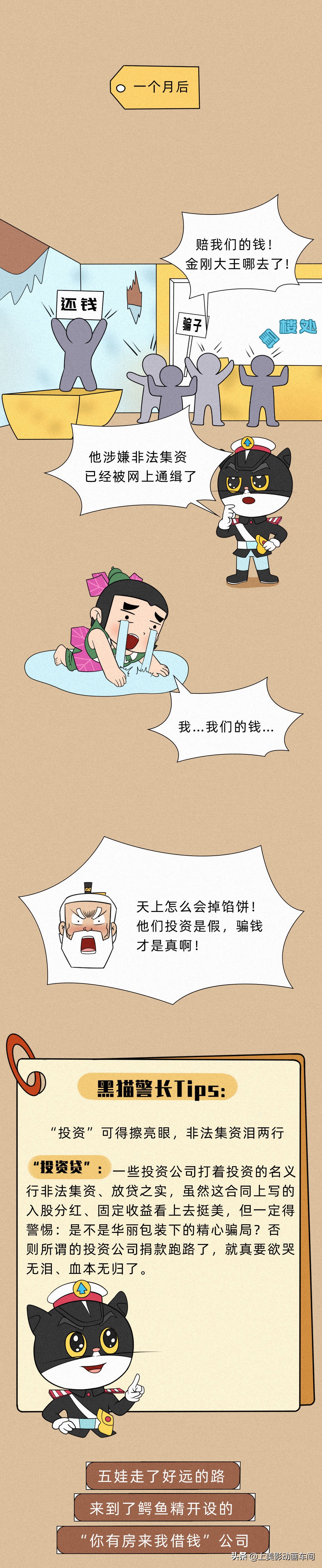 中国式借钱套路,借钱的套路和反套路