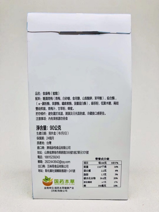 国药优选结合国药本草，流量变现提升卖家市场