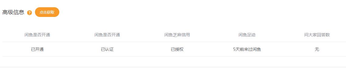 查淘宝账号降权软件,淘宝降权号可以刷吗