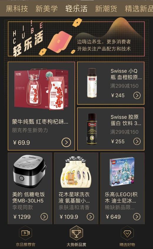 京东新品小魔方入口官网,京东小魔方超级发布会