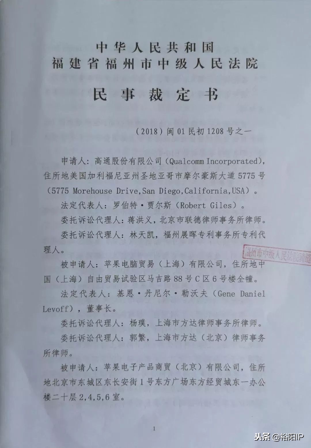 苹果手机禁售了吗中央新闻,苹果禁售不可上诉裁定书