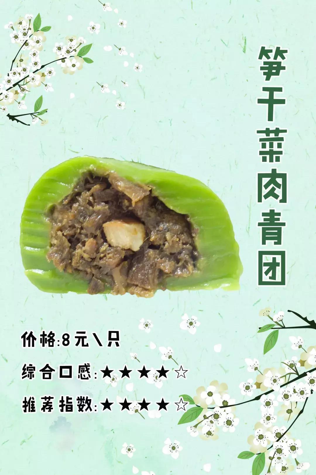 最全青团测评吃到第一组就惊呆了,西安青团哪家正宗