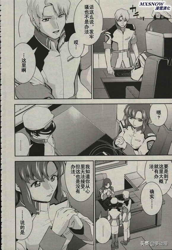 高达seed第42集,高达seed新剧场版基拉出击